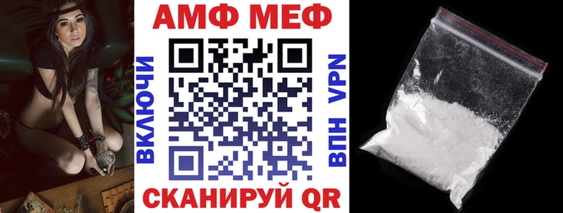 как найти наркотики  Курган  АМФ Premium 