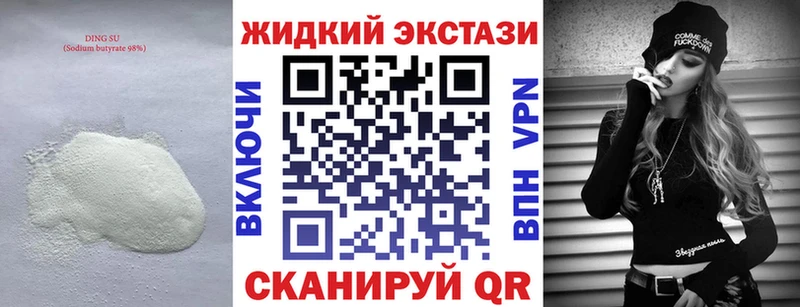 БУТИРАТ 1.4BDO  Курган 