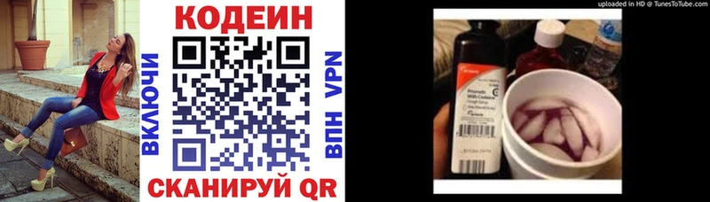 Кодеиновый сироп Lean напиток Lean (лин) кракен Курган