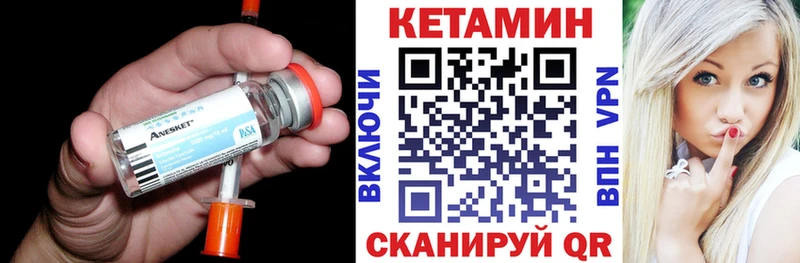Кетамин VHQ  где найти наркотики  Курган 