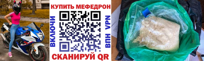 МЯУ-МЯУ 4 MMC  Курган 