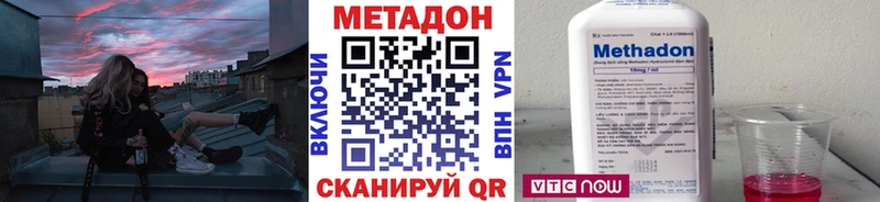 купить наркоту  Курган  Метадон methadone 